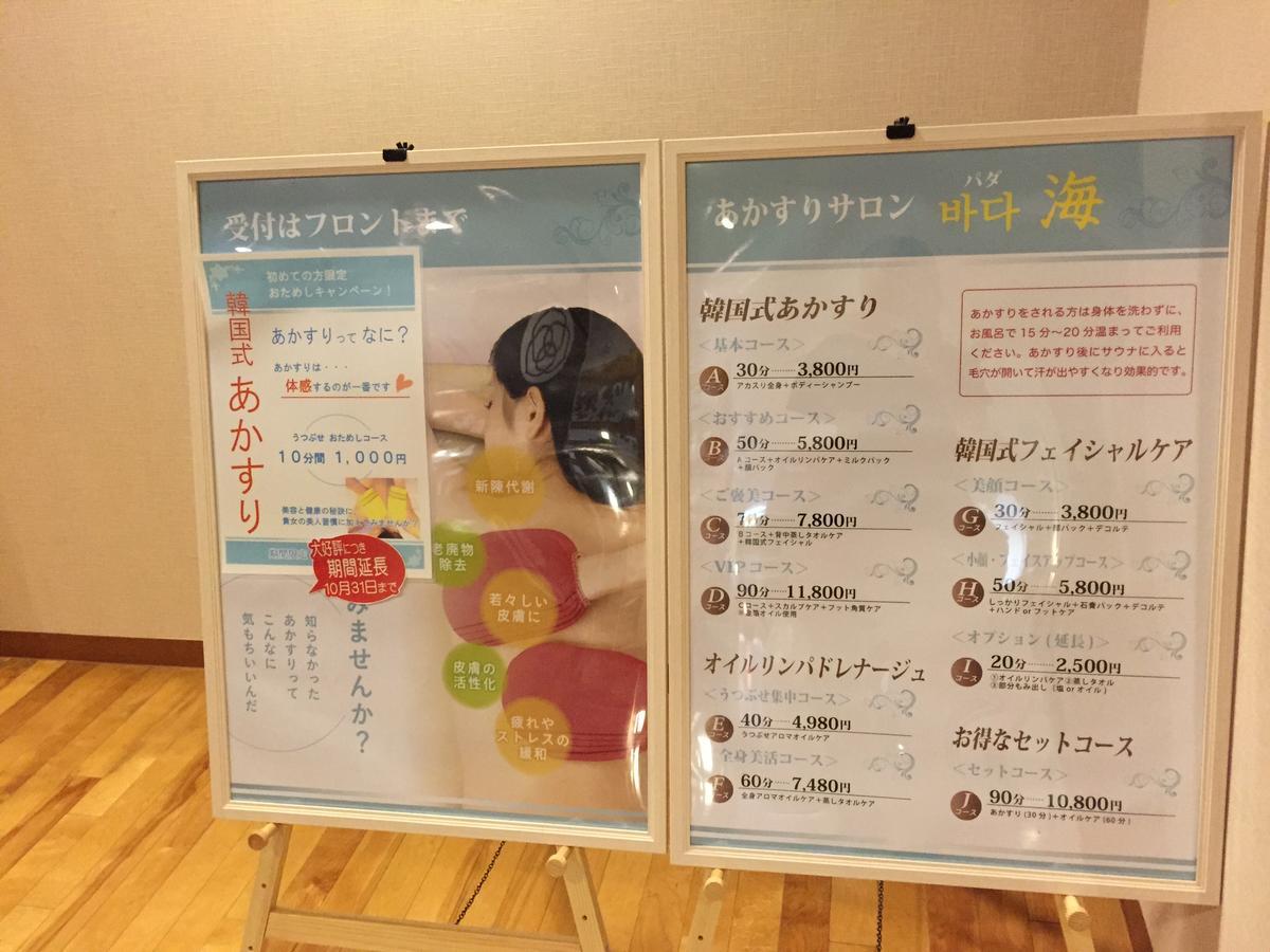 Hana Hotel Fukaya & Spa Екстериор снимка